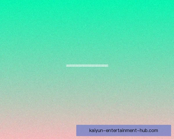 开云体育下载最新版安装指南与安全体验全解析助你畅享赛事娱乐