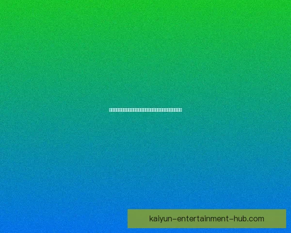 世界杯竞猜福利平台重磅上线畅享海量赛事福利赢取豪华大奖新体验