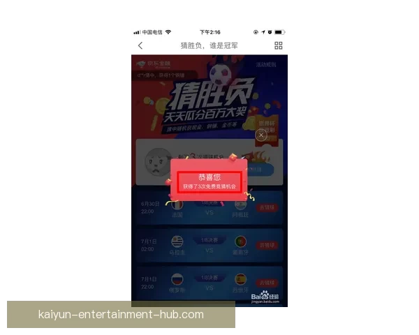 美加墨世界杯竞猜策略与技巧分析助你精准预测赛事结果