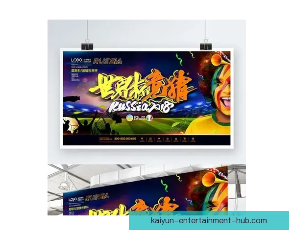 世界杯精彩对决竞猜指南精准比分预测全攻略