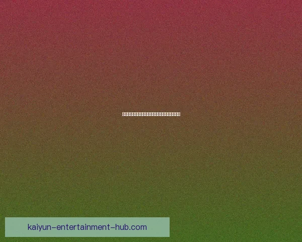 精准体育竞猜分析与专家推荐助你提升胜率策略指南